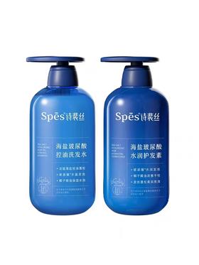 诗裴丝洗发水海盐玻尿酸控油600ml