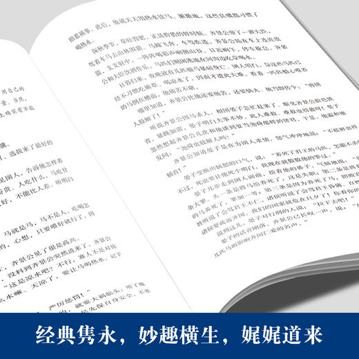 中国寓言    5年级正版现货速发|名师推荐|小学生课外阅读五年级 商品图2