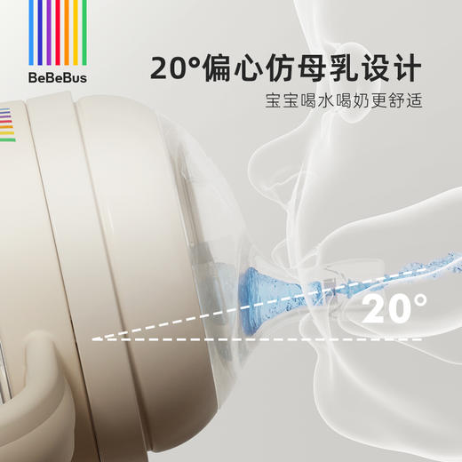 BeBeBus彩虹奶瓶杯学饮杯宝宝婴儿水杯吸管杯 儿童6个月以上鸭嘴杯 商品图3
