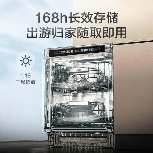 海尔（Haier）15套洗碗机嵌入式W600家用【EYBW15328JLU1】 商品图7