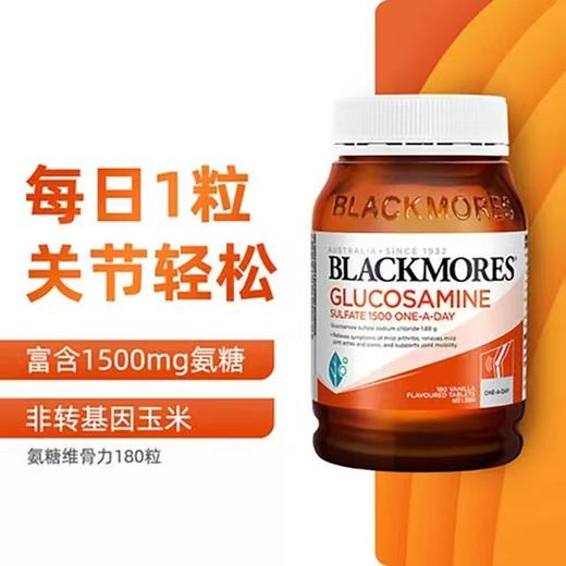 澳洲BLACKMORES澳佳宝维骨力 180粒/瓶 商品图1