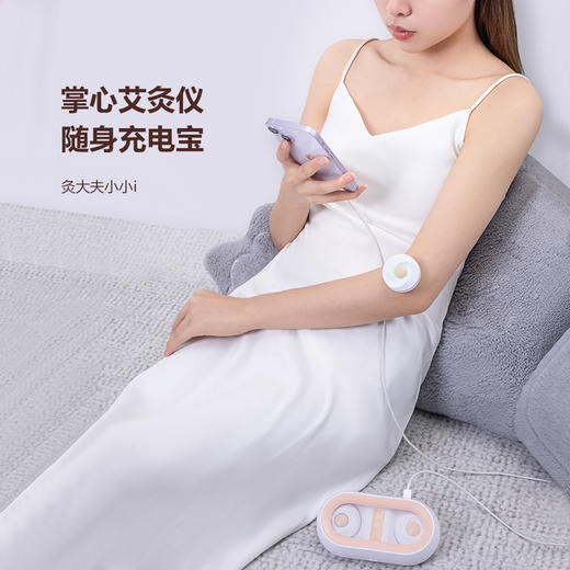 [2025]隔物灸仪 CAJ-i9-2T｜ 带充电底座 可收纳 充电 ｜ 移动的艾灸仪 商品图3