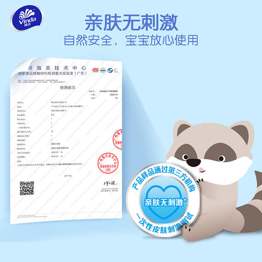 【官方包邮】维达绵柔亲肤无刺激婴儿专用抽纸3层S码100抽×24包 商品图3