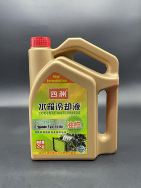 四洲油性水箱冷却液（红色）2KG
