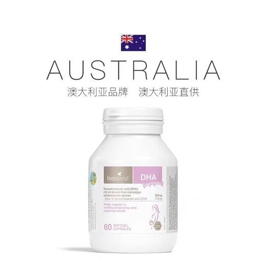 澳洲bioisland佰澳朗德孕妇海藻油DHA  60粒/瓶 商品图0