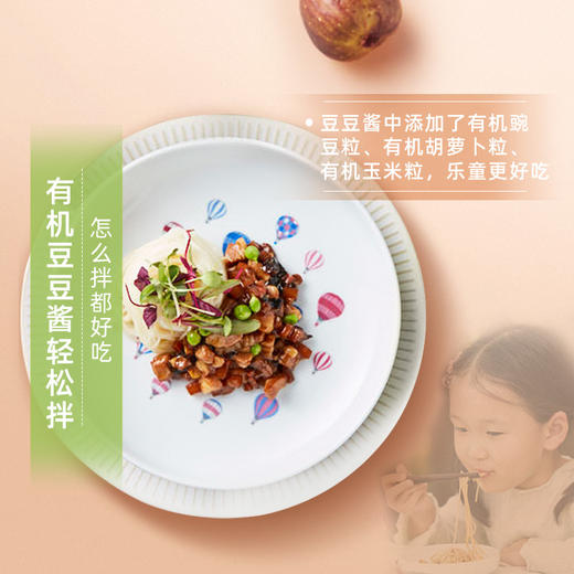 丨有机丨禾然乐童有机豆豆酱 国内第一款专为乐童定制的酱，豆瓣酱搭配有机时蔬，滋味鲜甜，盐淡味美，增味添香 商品图3