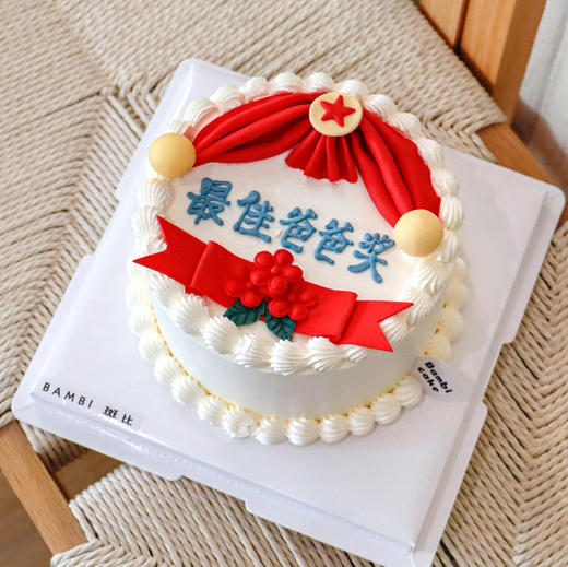 奖状翻糖丨奶油蛋糕 商品图1