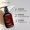 菲诗蔻 ficcecode 无硅油水光身体乳300ml 商品缩略图1