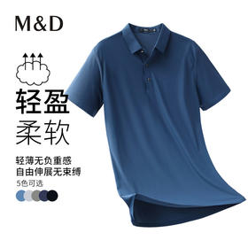 MD名盾男士短袖Polo衫薄款夏凉感微弹高弹商务休闲保罗衫翻领t恤
