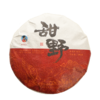 【买5送1】2012《甜野》野生古树熟茶 200克/饼 商品缩略图0