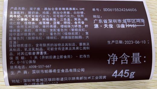 （直播特惠）4.5吋 双子座蛋糕 - 黑池蛋糕 商品图5