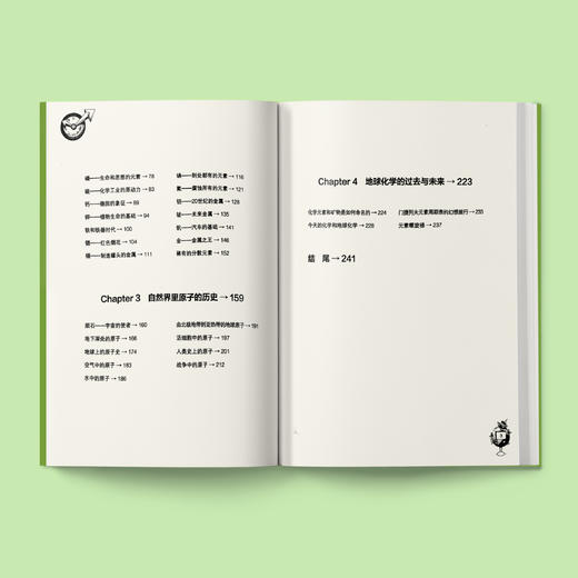 《全世界孩子喜爱的大师趣味科普丛书：趣味地球化学》 商品图2