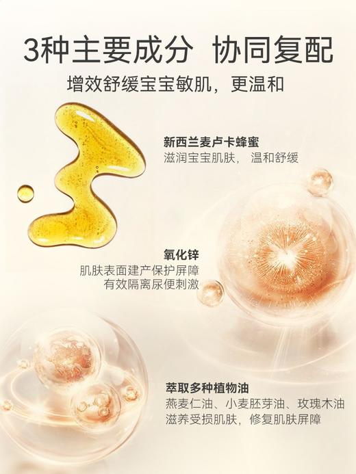 新西兰纽乐葆护臀膏新生婴儿屁屁霜新生儿红护臀霜宝宝专用预防PP(2024年5月) 商品图2