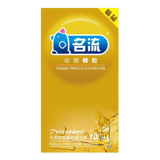 【伊性坊-避孕套】名流动感颗粒10只装 商品图1