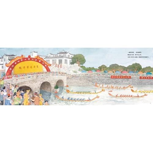 九神鹿绘本馆——哥哥赛龙舟   中国节日绘本 （3-8岁适读） 商品图3