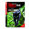 猫武士外传·短篇小说集（全5册）纪念版 欧美销售突破10000万册，亚马逊网站五星级畅销书，长期占据台湾及东亚其他地区童书畅销榜榜首 商品缩略图1