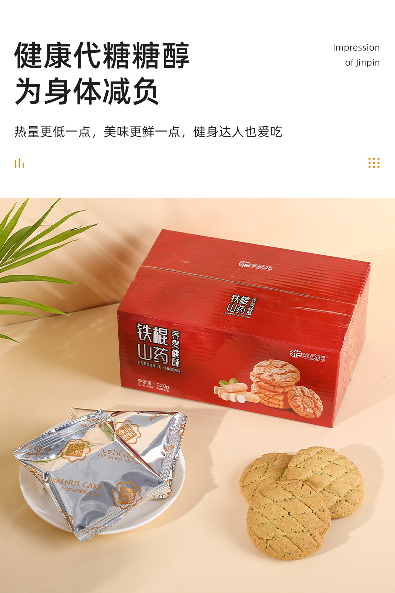 详情-深圳市金品印象食品有限公司-1_13.jpg