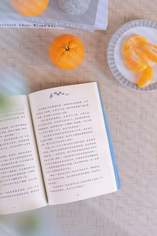 橙色女孩    六年级共读书正版现货速发|名师推荐|小学生课外阅读6年级正版现货 商品图1