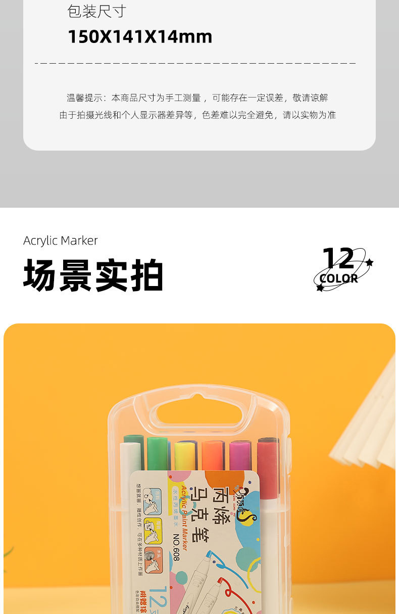 彩笔详情-恢复的_13