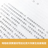 我心归处是敦煌：樊锦诗自述     六年级书目|阅读推荐全新正版现货速发经典课外阅读6年级 商品缩略图2