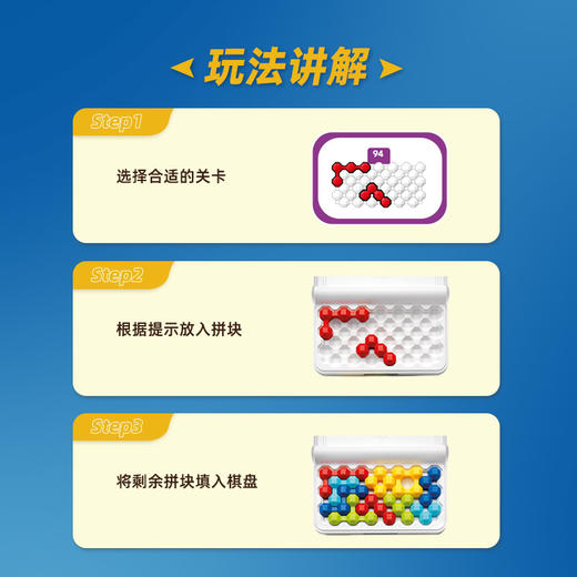 SmartGames 智慧双子星 IQ系列 7岁-成人 商品图3