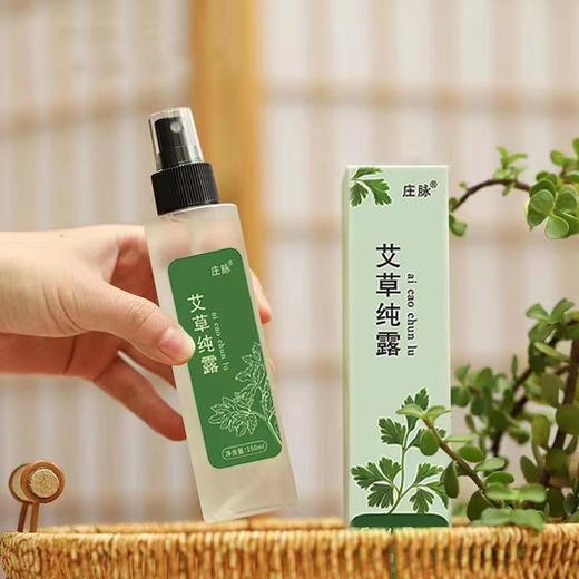 【纯露】艾草纯露植物纯露 补水保湿 150毫升/瓶 商品图2