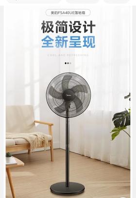 美的FSA40UE电风扇