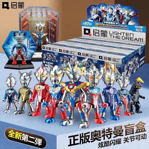 奥特曼炫闪款第2弹口袋积木人仔 启蒙积木 儿童玩具 商品图0