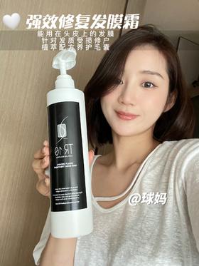 十年专注防T！西班牙专/业线TR.10 头皮上能用的发膜毛囊养护发丝柔顺