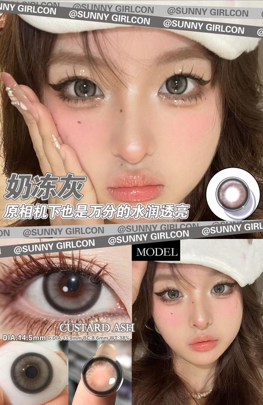 SUNNY GIRL 奶冻灰 半年抛 两片 14.5mm 参考着色 13.9mm 基弧 8.6 含水 38% 新锐国货 商品图1