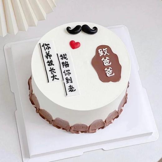 至爸爸| 昔果 商品图0