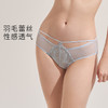 奶糖派配套内裤羽毛轻透性感蕾丝舒适绑带设计亲肤透气三角裤女 商品缩略图1