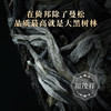 【大黑树林】曼松兄长大黑树林 皇家贡茶地1类大高杆 倚邦二组茶农联合出品 2023年云南普洱生茶500年高杆古树 357g饼茶 商品缩略图2