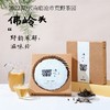 佛岭头 2022春 纯料普洱生茶 200g 古法石磨压饼 商品缩略图1