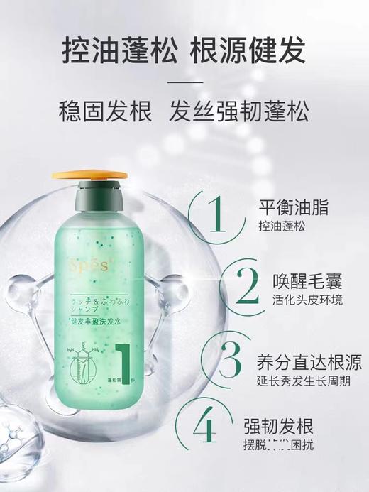 诗裴丝洗发水丰盈蓬松500ml 商品图0