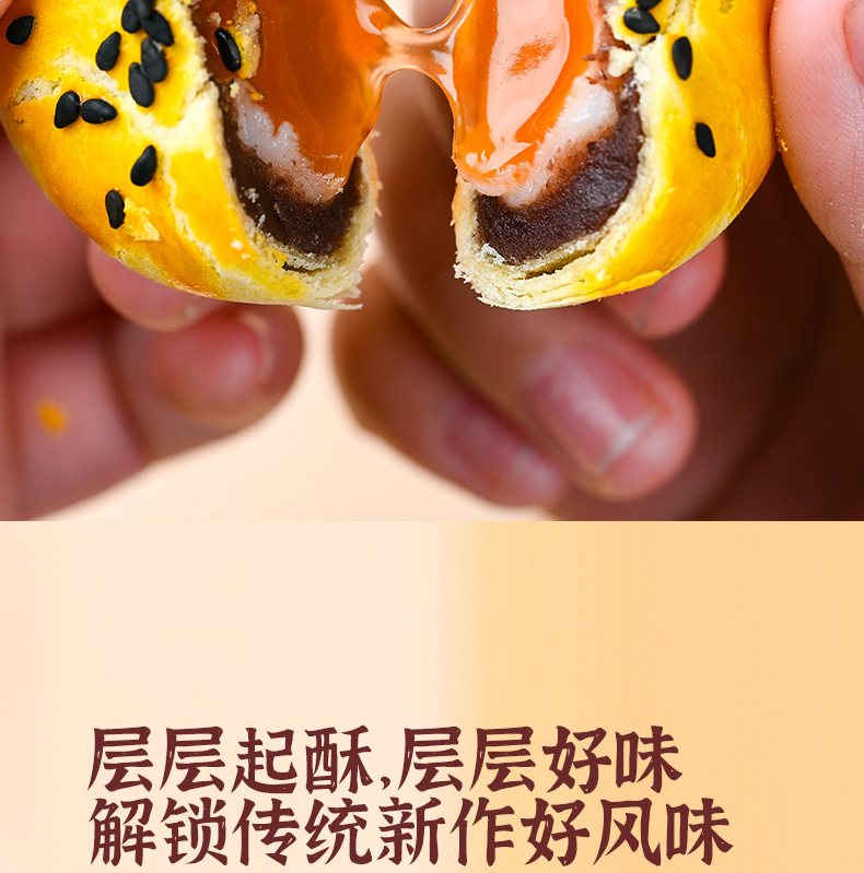 蛋黄流心酥详情页_11.jpg