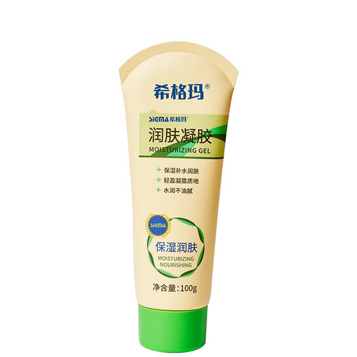【润肤凝胶】希格玛润肤凝胶紫外线光疗润肤凝胶希格玛直营正品 商品图3