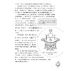 《全世界孩子喜爱的大师趣味科普丛书：趣味物理学（续篇）》 商品缩略图6