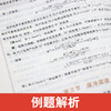 套装共2本 无机化学+无机化学习题集 新世纪第四4版 全国高等中医院校十三五规划教材第十版 铁步荣 杨怀霞主编 中国中医药出版社 商品缩略图3
