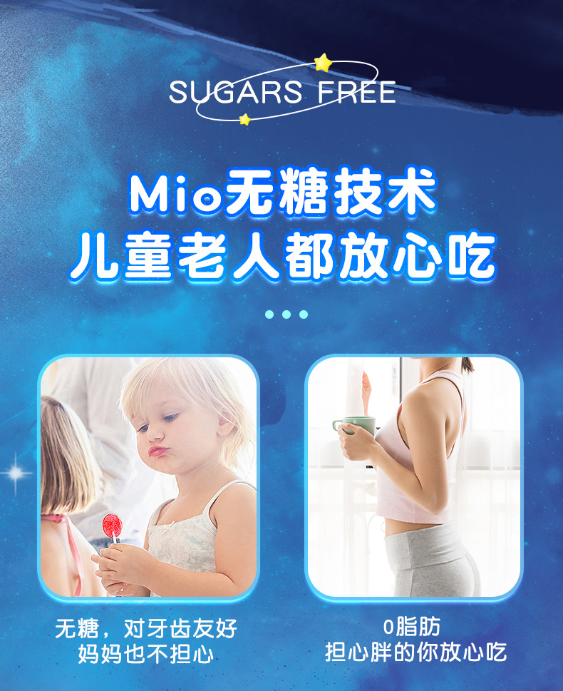 IMINT无糖棒棒糖