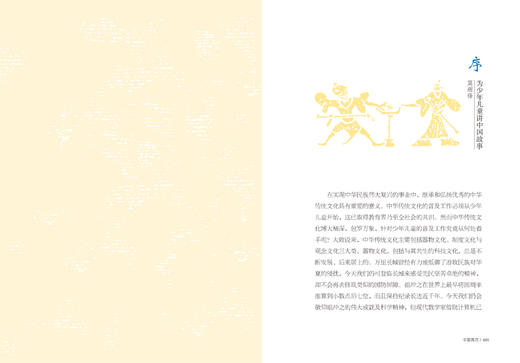 中国寓言    5年级正版现货速发|名师推荐|小学生课外阅读五年级 商品图1