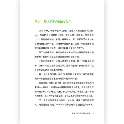 向上一步 : 硅谷创投女王的精神和物质双独立法则   硅谷巨擘埃里克·施密特、史蒂夫·布兰克郑重推荐 商品图2