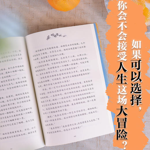 橙色女孩    六年级共读书正版现货速发|名师推荐|小学生课外阅读6年级正版现货 商品图3