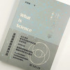 什么是科学(第二版) 吴国盛 著 商务印书馆 商品缩略图4