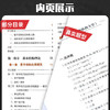 套装共2本 无机化学+无机化学习题集 新世纪第四4版 全国高等中医院校十三五规划教材第十版 铁步荣 杨怀霞主编 中国中医药出版社 商品缩略图2
