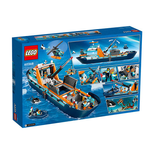 乐高积木L60368乐高城市系列极地巨轮 商品图2