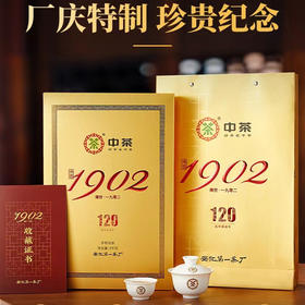 中粮-中茶2022年(厂庆纪念)中茶传世1902手筑茯砖茶3kg中茶安化厂/原产地直发
