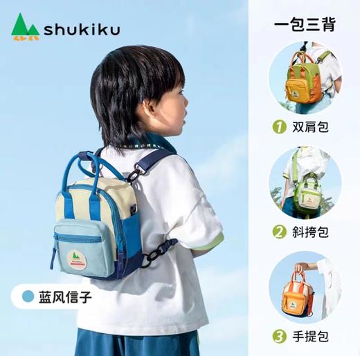 (包邮)shukiku童趣系列方糖多功能迷你包（多种颜色） 商品图4