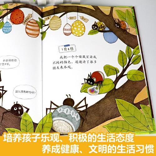 我的日记系列 |蜘蛛的日记 3-8岁适读 架起童心世界到科学世界的桥梁 商品图2