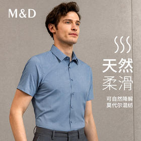 【莫代尔】MD名盾短衬衫微弹夏季薄款商务行政衬衣职业正装10320